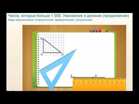 Виды треугольников: остроугольный, прямоугольный ,тупоугольный. Как начертить треугольник