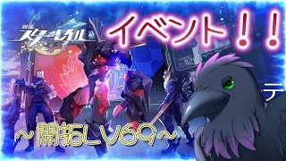 【崩壊：スターレイル】イベント終わらせる！～エーテル戦線～　#スターレイル