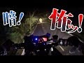 深夜にバイクで山登りしてると職質された【モトブログ】