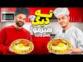 ته دیگ با امیر مو خلاق ترین یوتیوبر ایرانی