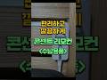 리모컨과 콘센트 거치로 편리하고 깔끔하게