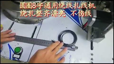 Cable Winding Bundling Machine for 8 Shape and Round Shape