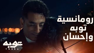 توبه/ الحلقة 27 / انتي متهورة بجد ولا إيه ..انتي جوهرة يا إحسان