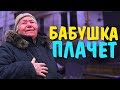 ОПЛАЧИВАЮ ПОКУПКИ БАБУШКАМ