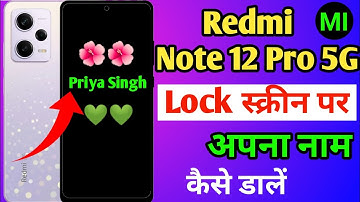 redmi note 12 Pro 5G me lock screen per apna Naam Kaise dale / how to set lock screen name redmi 12