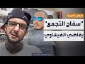 تطالب بمنع عرض الفيلم أسرة سفاح التجمع تقاضي الفنان أحمد الفيشاوي
