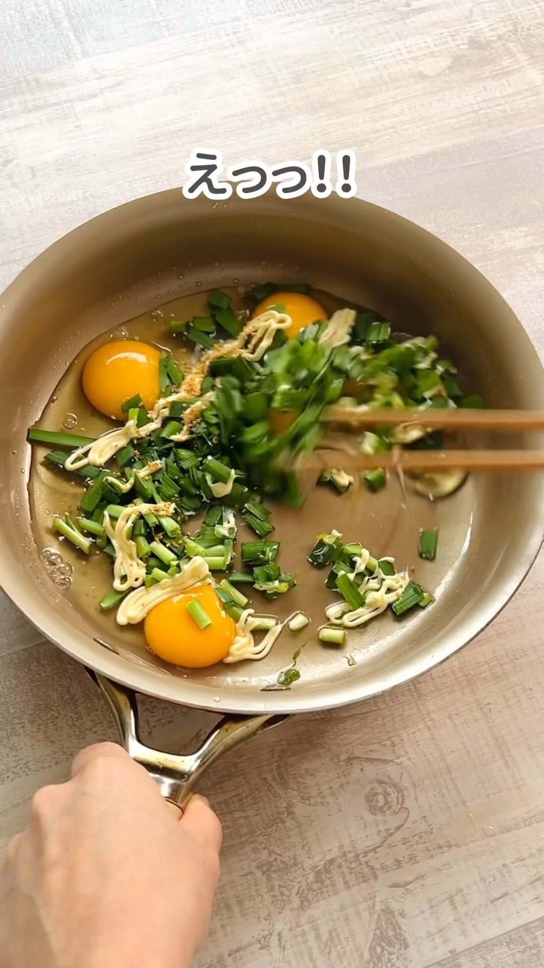 Chicken chicken, chives and egg] One-pan cooking, no knife needed