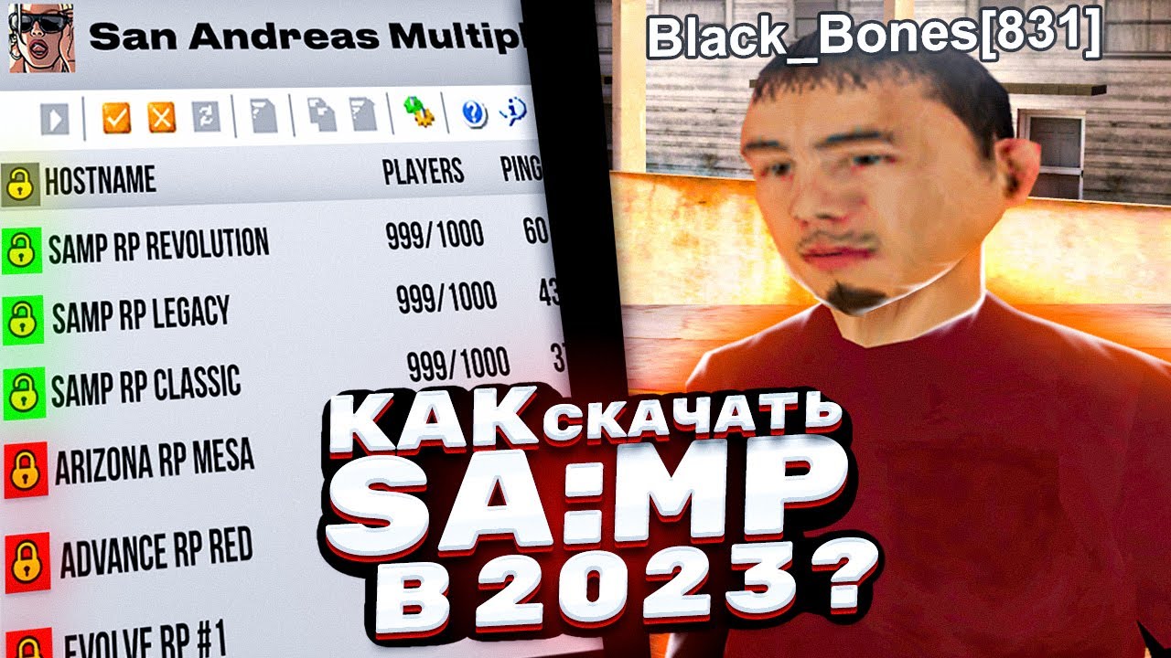 ⚠ КАК НАЧАТЬ ИГРАТЬ В САМП? Где скачать? Как установить? Подробная ...