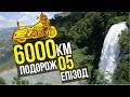 Мотоподорож еп.5 | Тоскана, Марморе водоспад