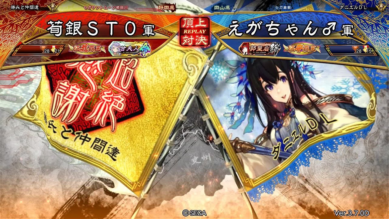 三国志大戦 頂上対決 22 01 27 荀銀ｓｔｏ Vs えがちゃん Youtube