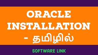 oracle 11g database installation in tamil| how to install oracle 11g express edition | தமிழில் |