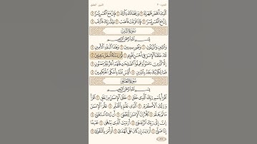 سورة التين القارئ ناصر القطامي