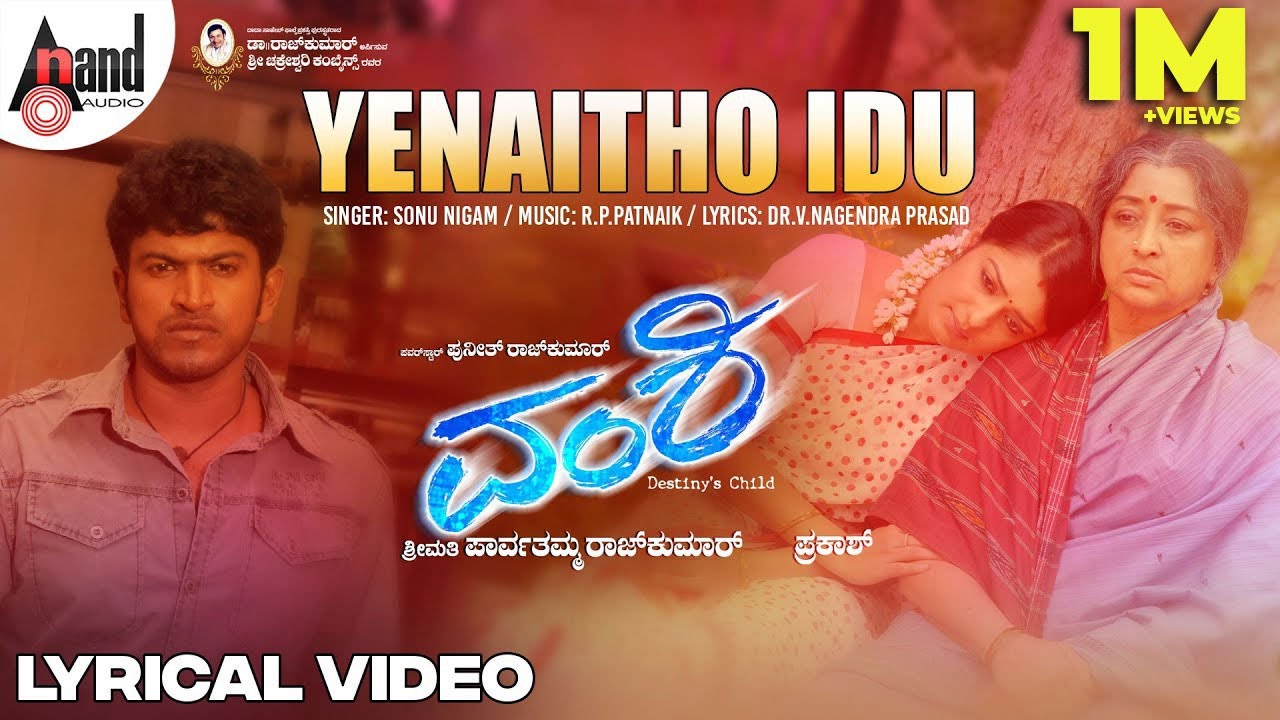 Vamshi  Yenaitho Idu  Lyrical Video  Puneeth Rajkumar  Nikita Thukral  RP Patnaik Sonu Nigam