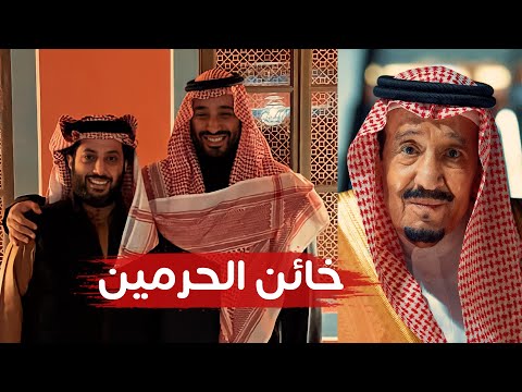 السعودية 🔴 أكبر وأوضح دليل على خيانة الحرمين الشريفين!