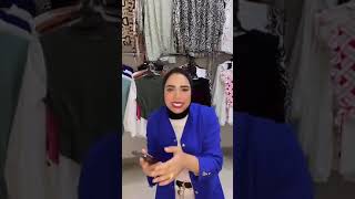 الكاجول بكره من 29 جنيه لبس العيد ببلاش من سنتر Samar wear💥💥🆕.