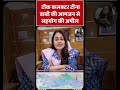 टोंक जिला कॉलेक्टर ias टीना डाबी #viralvideo #upsc #iastinadabimam #love #upscmotvation #visionias