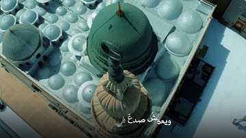 انشودة نبينا محمد بصوت القارئ محمد فيصل الجنابي