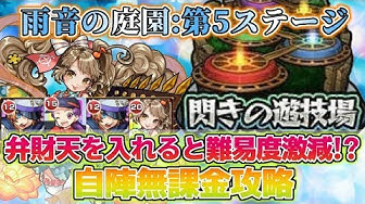 第5ステージ Youtube