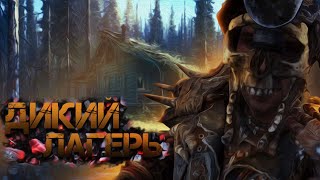 ФАКТЫ, КОТОРЫЕ ВЫ МОГЛИ НЕ ЗНАТЬ О ТАЙГЕ, Metro Exodus