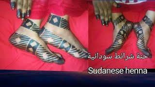 شكل حناء سودانية بسيط داخل السادة بالشريط مع حجل راقي حنة شرائط سودانية Sudanese heena