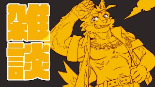お話【雑談】