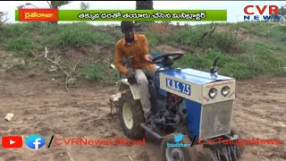 నాన్నకు ప్రేమతో మినీ ట్రాక్టర్ l Inter Student Manufactured Mini Tractor l Raithe Raju l CVR NEWS