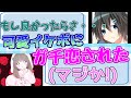 【女声釣り】女声ワイ、可愛系イケボにガチ恋されてキョドる【声とも】