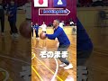 【勝てる動き】ドライブ→キックアウト→即3P🔥無駄ゼロステップ⚡️《必殺ドリブル1on1ムーヴ3種》無料🎁✨プロフから #shorts