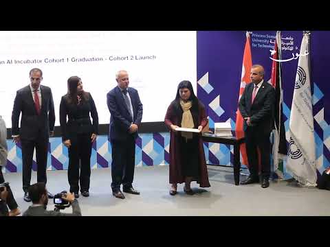 الأميرة سمية بنت الحسن ترعى تخريج الفوج الأول من حاضنة أورنج للذكاء الاصطناعي