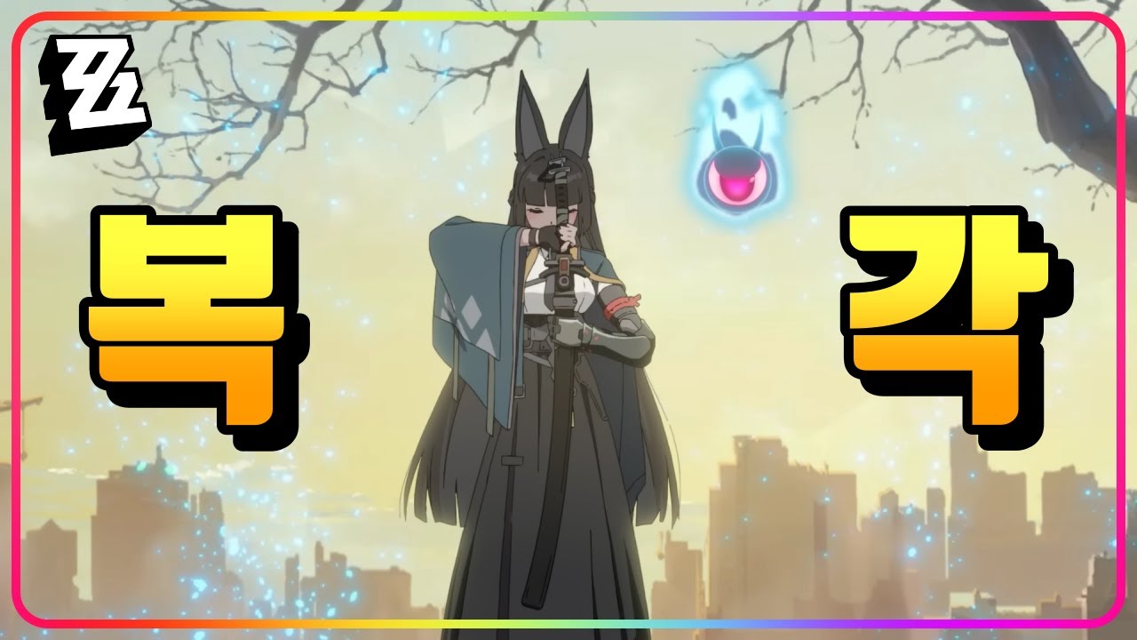 『미야비 리뉴얼 복각 가이드🧭』 '돌아온 공허사냥꾼' 의 달라진 세팅과 조합 정리! [젠레스존제로]