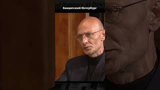 Бандитский Петербург: город я прочешу