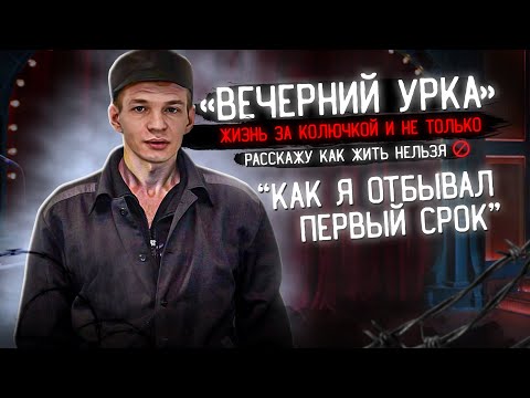 ЖИЗНЬ В ТЮРЬМЕ.Тюремный беспредел.Иркутское СИЗО