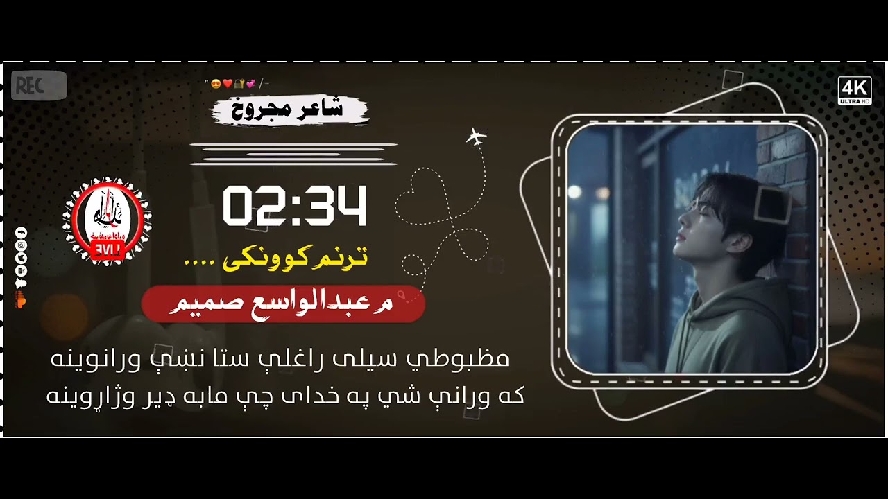 مظبوتی سيلۍ راغلی ستا نښی ورانوينه