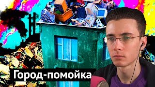 JesusAVGN Смотрит: varlamov - Чита — новая мусорная столица России
