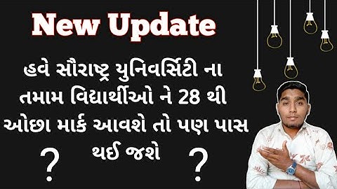 good news 🎉 | new update | mark method change | in saurashtra university | kaushikhelp