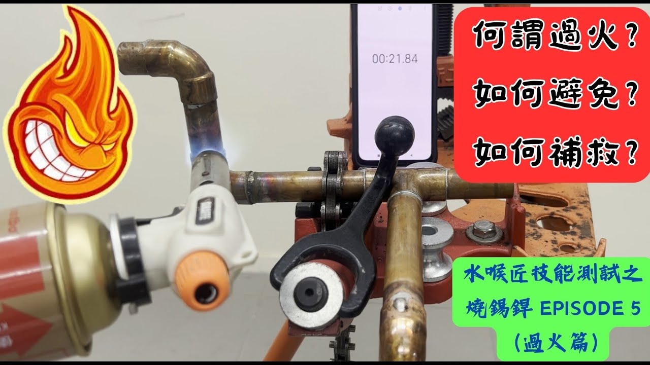 數位時代水喉師傅品牌建立與客源拓展全攻略