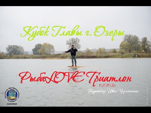 РыбаLOve Триатлон