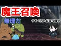 【ゆっくり茶番】第1話「うぷ主、召喚される」【とあるうぷ主に魔王召喚物語】【再投稿】