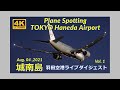 【城南島ブルーアワー 4K】12 Landings HANEDA Tokyo International Airport Plane Spotting【2021/08/04 羽田空港ライブ】