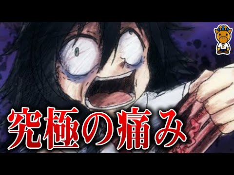 人間が体感する最大の痛みとは？