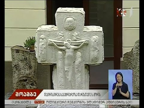 დაპირისპირება საპატრიარქოსა და „რუსთავი 2“-ს შორის