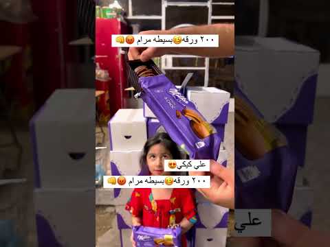 مرام علي كيكي