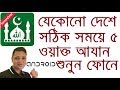          android app review muslim pro  ramadan 2017