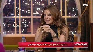 لقاء مع الإعلاميات سلمى عادل وياسمين سيف ودعاء ثابت في برنامج بالورقة والقلم