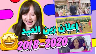 ردة فعل بنت صينية على إعلان زين العيد ٢٠١٨٢٠٢٠ | Chinese reacts to Zain 20182020 Eid Commercial