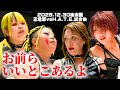 【公式】安納がH.A.T.E.から無差別ベルトを奪還!尾崎がH.A.T.E.を認める!?~2025.12.30後楽園