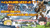 グラブル レプリカルド サンドボックスありがちなミスやおすすめの進め方 速報版 ゆっくり Youtube