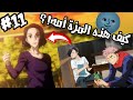 انمي جوجوتسو كايسن   الحلقة 11