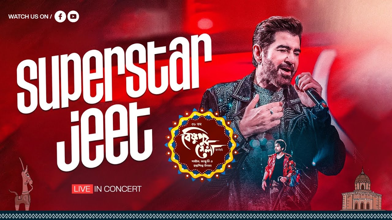 Superstar Jeet LIVE at Bishnupur Mela 2025 | 27 Dec Jadubhatta Mancha