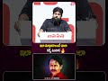 ఇలా మాట్లాడాలంటే  గట్స్ ఉండాలి🔥| Janasena Pawan Kalyan About Vangaveeti Ranga  |Viral Updates